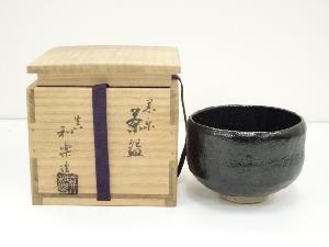 京焼　川崎和楽造　黒楽茶碗（共箱）